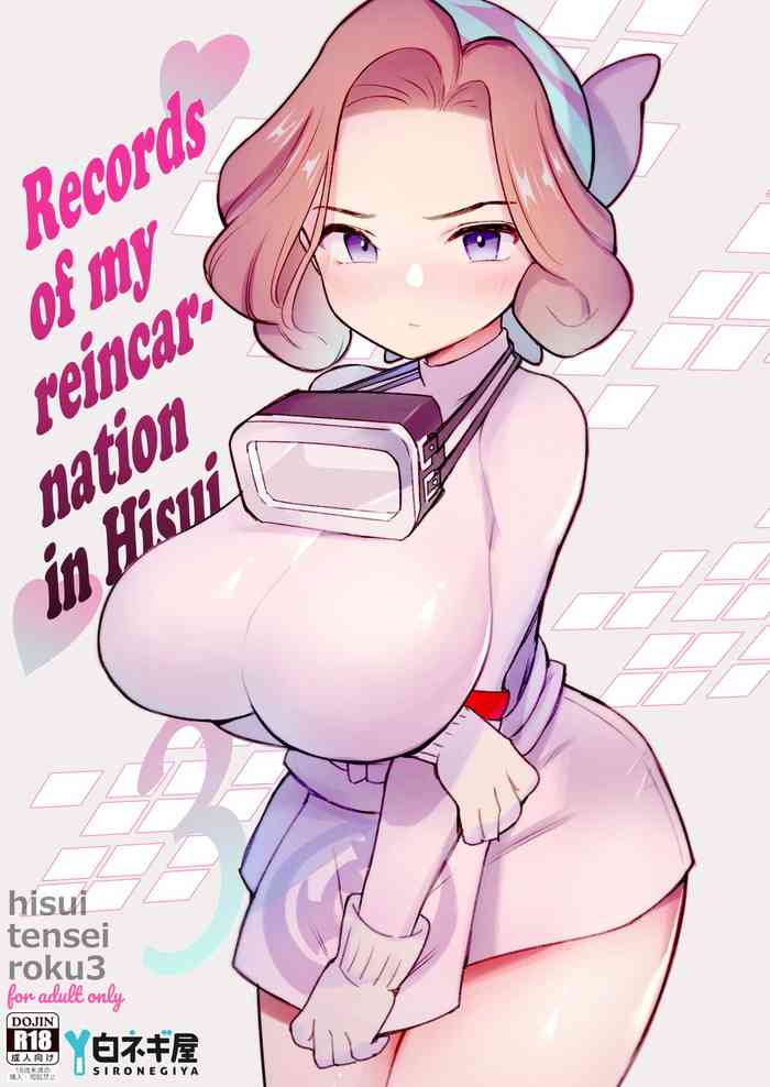 Hisui Tensei-roku 3 | Records of my reincarnation in Hisui 3